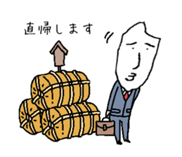 The new salaried worker of rice sticker #2368826