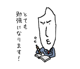 The new salaried worker of rice sticker #2368828