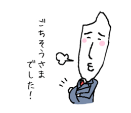 The new salaried worker of rice sticker #2368831