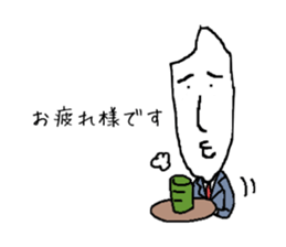 The new salaried worker of rice sticker #2368833