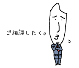 The new salaried worker of rice sticker #2368834