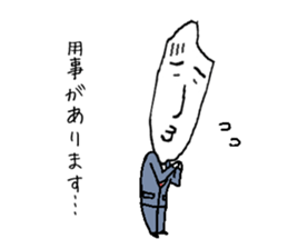 The new salaried worker of rice sticker #2368836