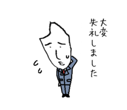 The new salaried worker of rice sticker #2368838