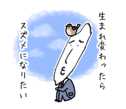 The new salaried worker of rice sticker #2368839