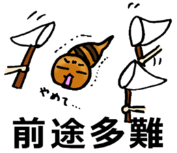 Legendary Tsuchinoko named Tsucchi sticker #2370297