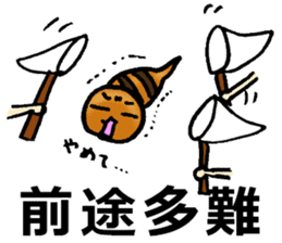 Legendary Tsuchinoko named Tsucchi sticker #2370297