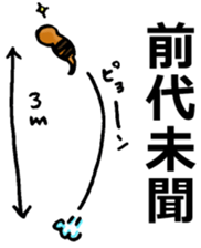 Legendary Tsuchinoko named Tsucchi sticker #2370307