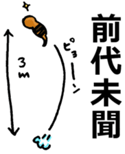 Legendary Tsuchinoko named Tsucchi sticker #2370307