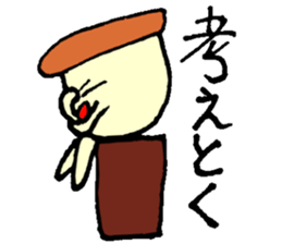 Okotowaridake sticker #2371204