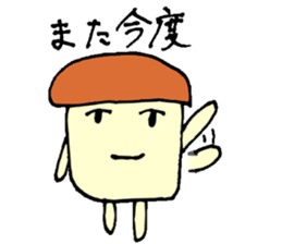 Okotowaridake sticker #2371207