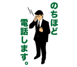 Comical Businessman 2 sticker #2371728