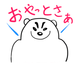 Saikoukun poler bear proud of Kagoshima sticker #2372778