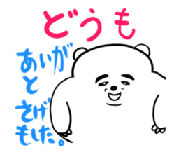 Saikoukun poler bear proud of Kagoshima sticker #2372779