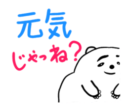 Saikoukun poler bear proud of Kagoshima sticker #2372780