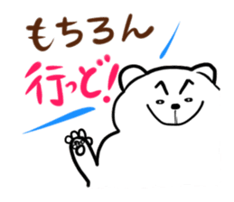 Saikoukun poler bear proud of Kagoshima sticker #2372782