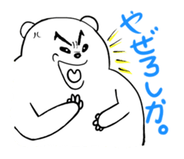 Saikoukun poler bear proud of Kagoshima sticker #2372786