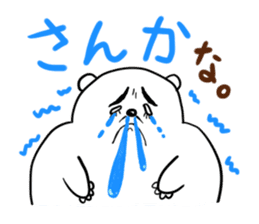 Saikoukun poler bear proud of Kagoshima sticker #2372787