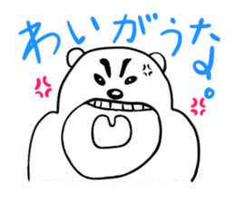 Saikoukun poler bear proud of Kagoshima sticker #2372797