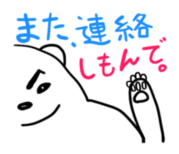 Saikoukun poler bear proud of Kagoshima sticker #2372803