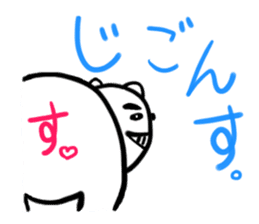 Saikoukun poler bear proud of Kagoshima sticker #2372804