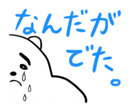Saikoukun poler bear proud of Kagoshima sticker #2372806