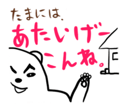 Saikoukun poler bear proud of Kagoshima sticker #2372807