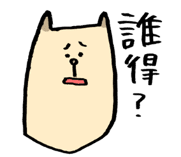 My pet addicted to net surfing 2nd sticker #2373083