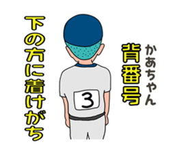 Baseball club Aru-Aru sticker #2373239