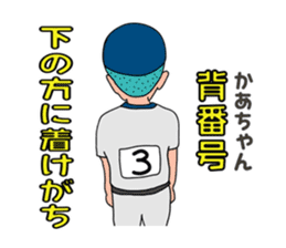 Baseball club Aru-Aru sticker #2373239
