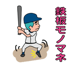 Baseball club Aru-Aru sticker #2373240