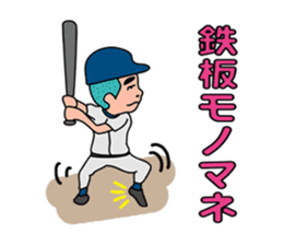 Baseball club Aru-Aru sticker #2373240