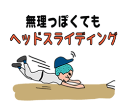 Baseball club Aru-Aru sticker #2373243