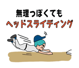 Baseball club Aru-Aru sticker #2373243
