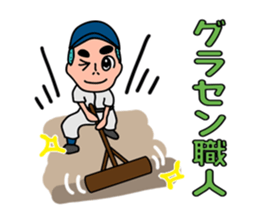 Baseball club Aru-Aru sticker #2373247