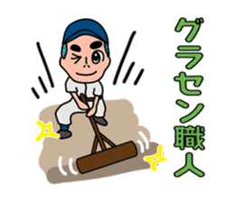 Baseball club Aru-Aru sticker #2373247