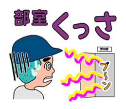 Baseball club Aru-Aru sticker #2373248