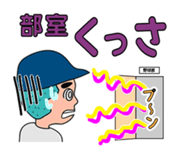 Baseball club Aru-Aru sticker #2373248