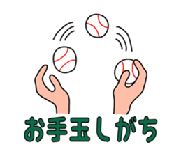 Baseball club Aru-Aru sticker #2373250