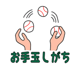 Baseball club Aru-Aru sticker #2373250