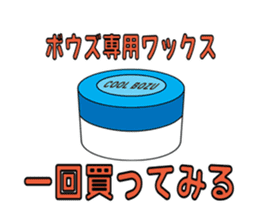 Baseball club Aru-Aru sticker #2373251
