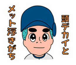Baseball club Aru-Aru sticker #2373253