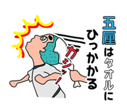Baseball club Aru-Aru sticker #2373254