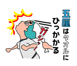Baseball club Aru-Aru sticker #2373254