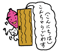 Sweet potato Mr. Kagoshima valve sticker #2373736