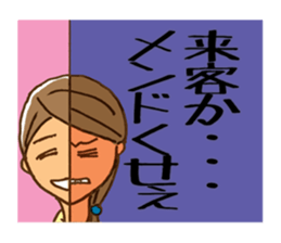 Domestic engineer Sticker sticker #2373951