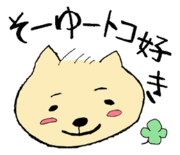 A boy like a dog, and a boy like a cat sticker #2374150