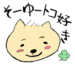 A boy like a dog, and a boy like a cat sticker #2374150