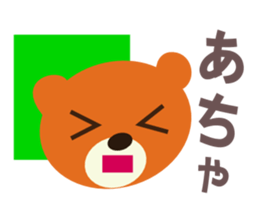 Fun fun animals sticker #2374544