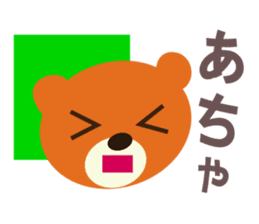 Fun fun animals sticker #2374544