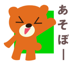 Fun fun animals sticker #2374559